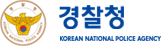 경찰청 Korean National Police Agency