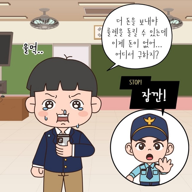 울먹..
더 돈을 보내야 룰렛을 돌릴 수 있는데
이제 돈이 없어...
어디서 구하지?
STOP! 잠깐!