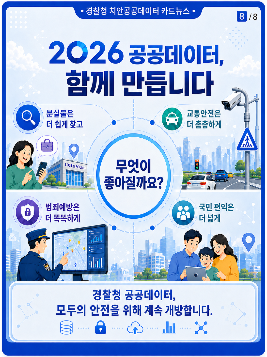 (8) ChatGPT Image 2026년 9월 2일 오전 10_05_51.png