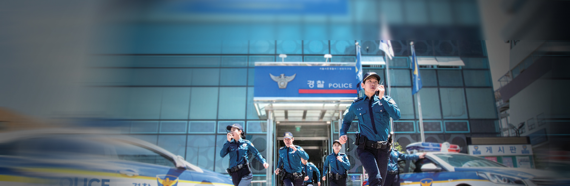 Safety Nation, Respected and Beloved police