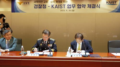한국과학기술원(KAIST) 업무협약