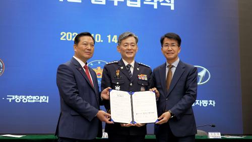 고령자 이동권 보장을 위한 업무협약 체결식