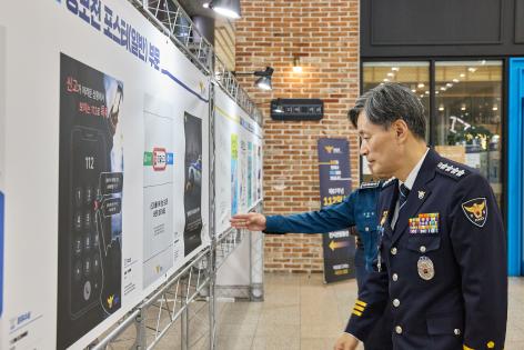 제67주년 『112의 날』 기념식 개최