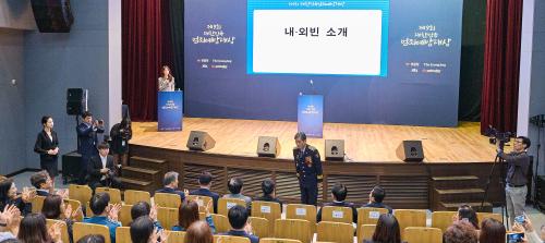 제9회 대한민국 범죄예방대상 시상식