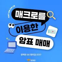 유니폼도 준비했는데 야구 집관 밖에 못한 이유??
