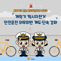 브레이크 없는 픽시 자전거, 왜 이렇게 위험할까요?