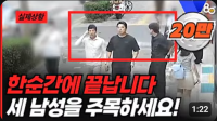 '요구사항? 돈.' 경찰에게 보여준 충격적인 메모!? 그리고...